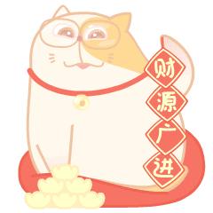 恭喜发财红包拿来表情包,恭喜发财表情包大全