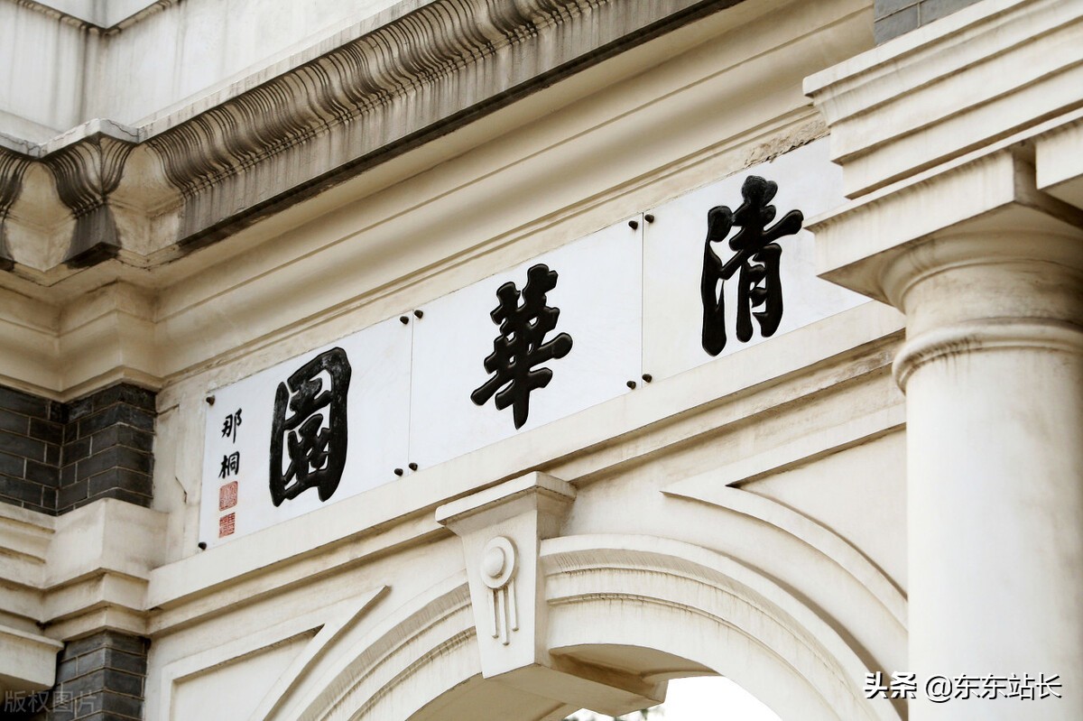 清华北大被西方恶意抹黑,为什么不制裁清华北大