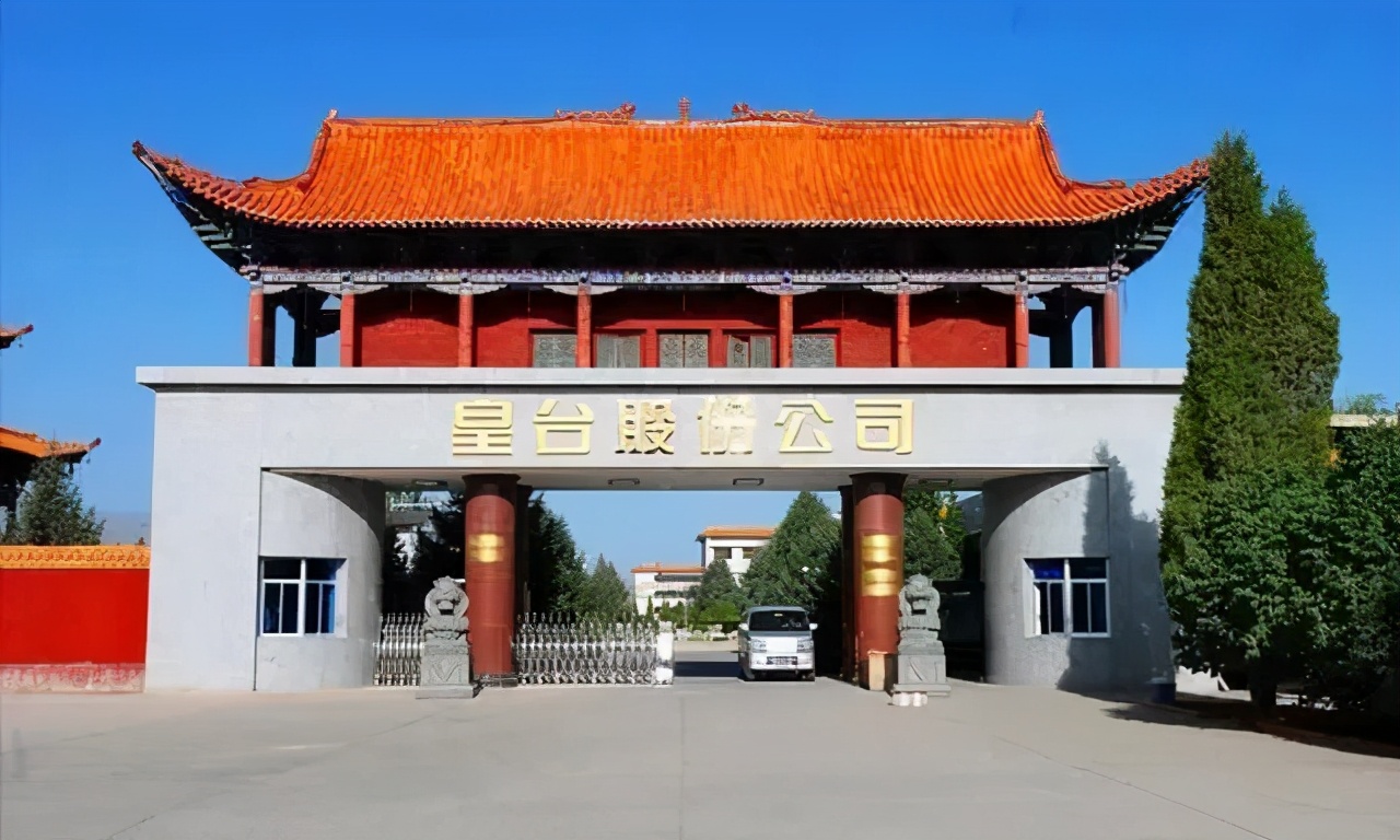 皇台酒业怎么能涨超过10%,皇台酒业2020年能复牌吗