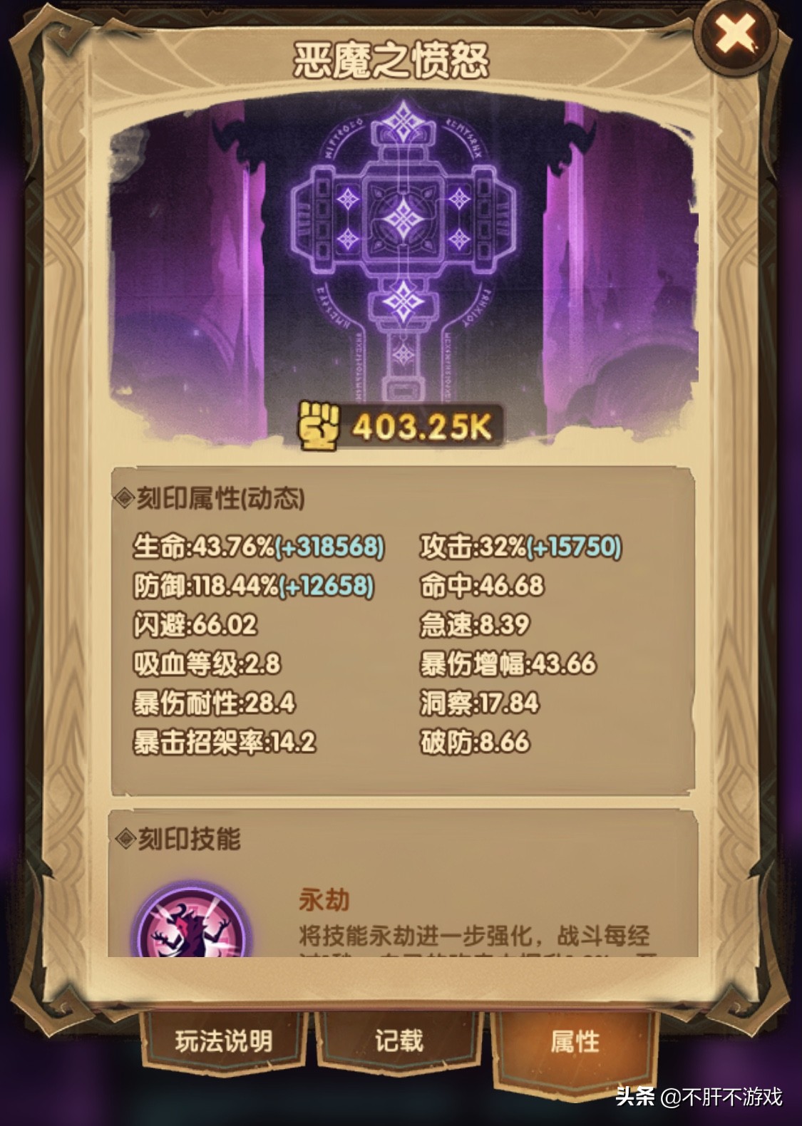 剑与远征哪些英雄值得刻印,剑与远征四大阵容哪个厉害