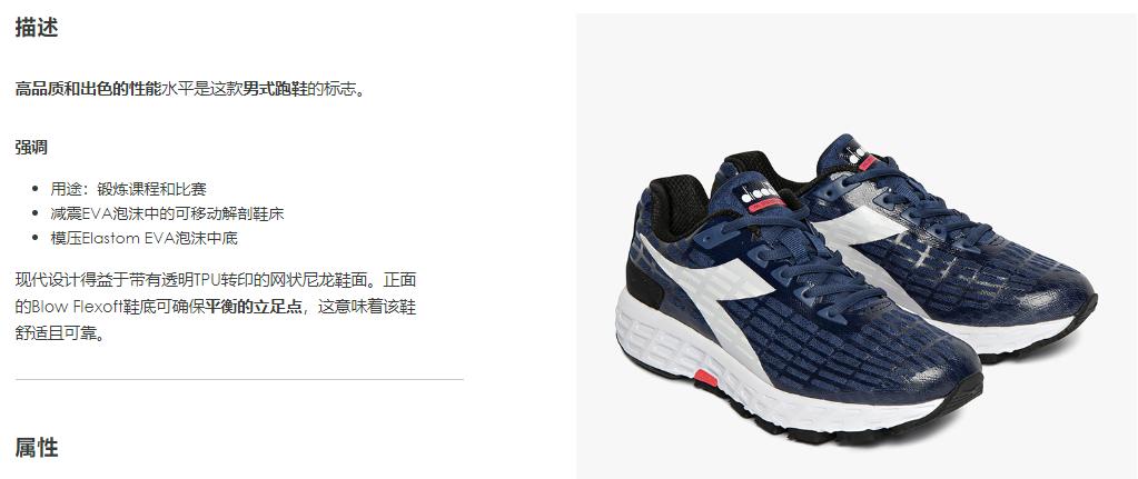 迪亚多纳厚底跑鞋,迪亚多纳男跑鞋