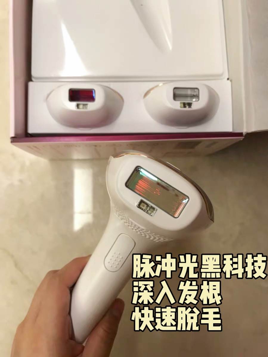 高性价比家用脱毛仪推荐,家用激光脱毛仪怎么选