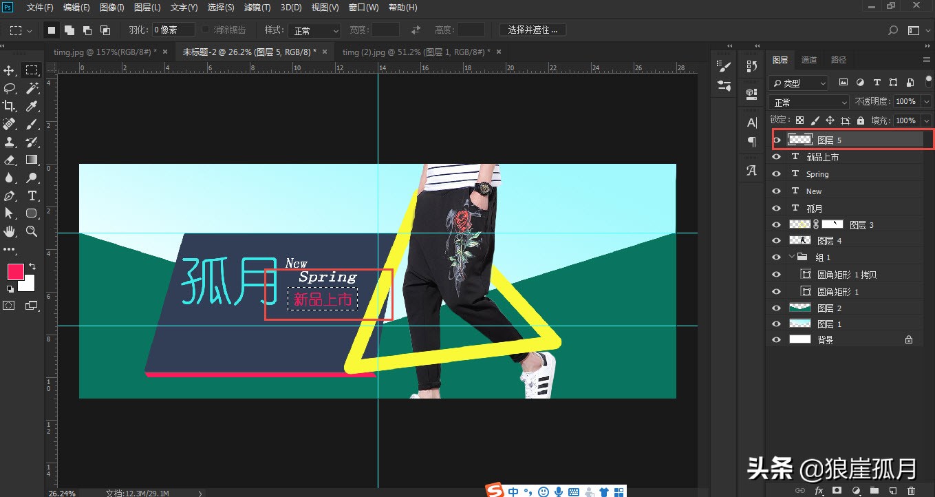 photoshop如何合成图片,photoshop怎么合成一张图
