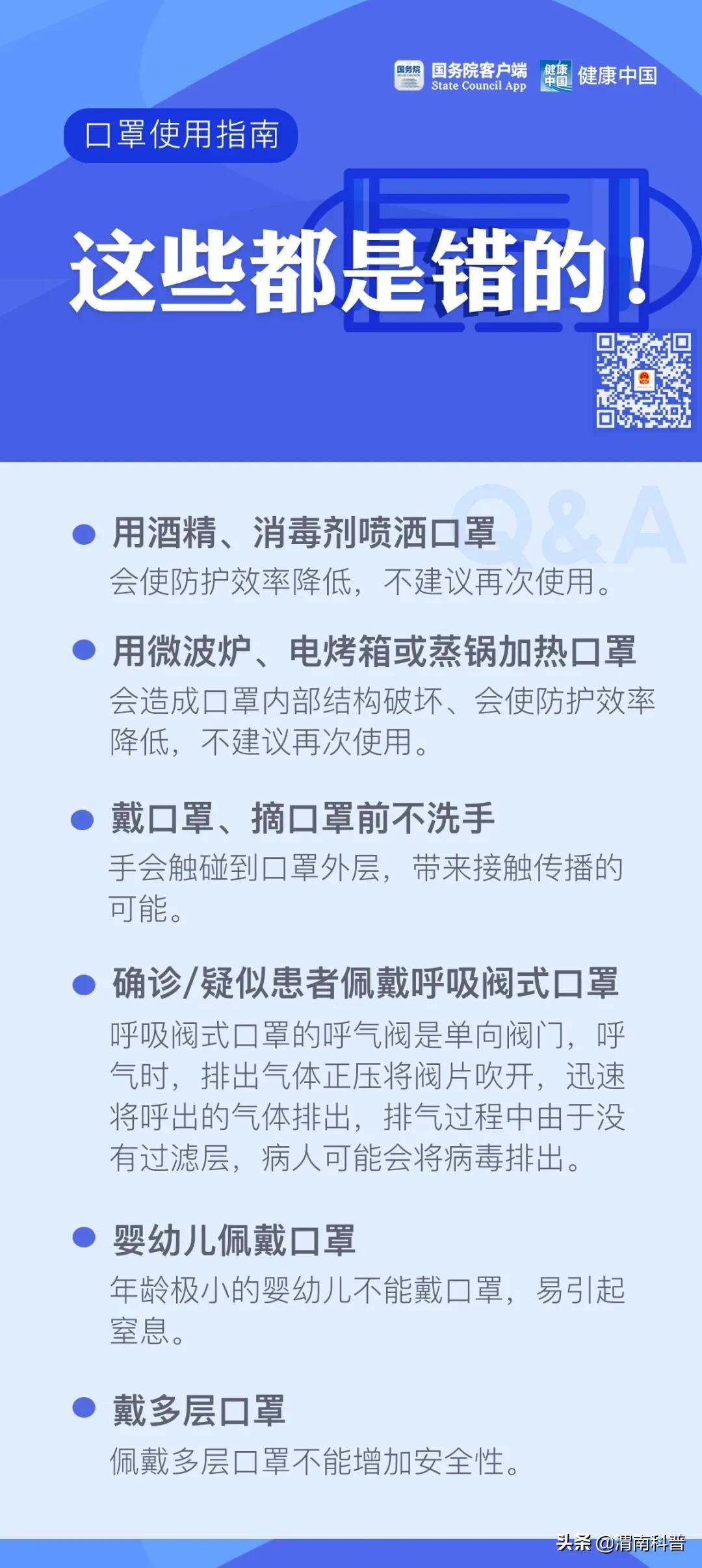 科技之春科普文章,科技之春健康科普