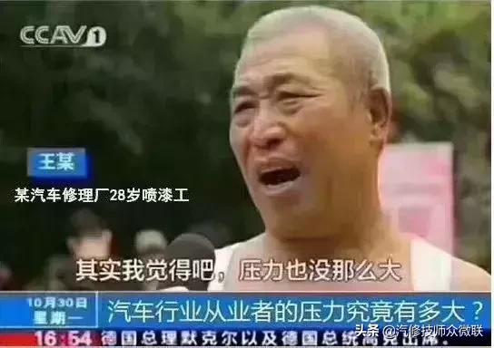 汽车维修中工工资待遇怎么样,汽车维修钣金喷漆哪个工资高