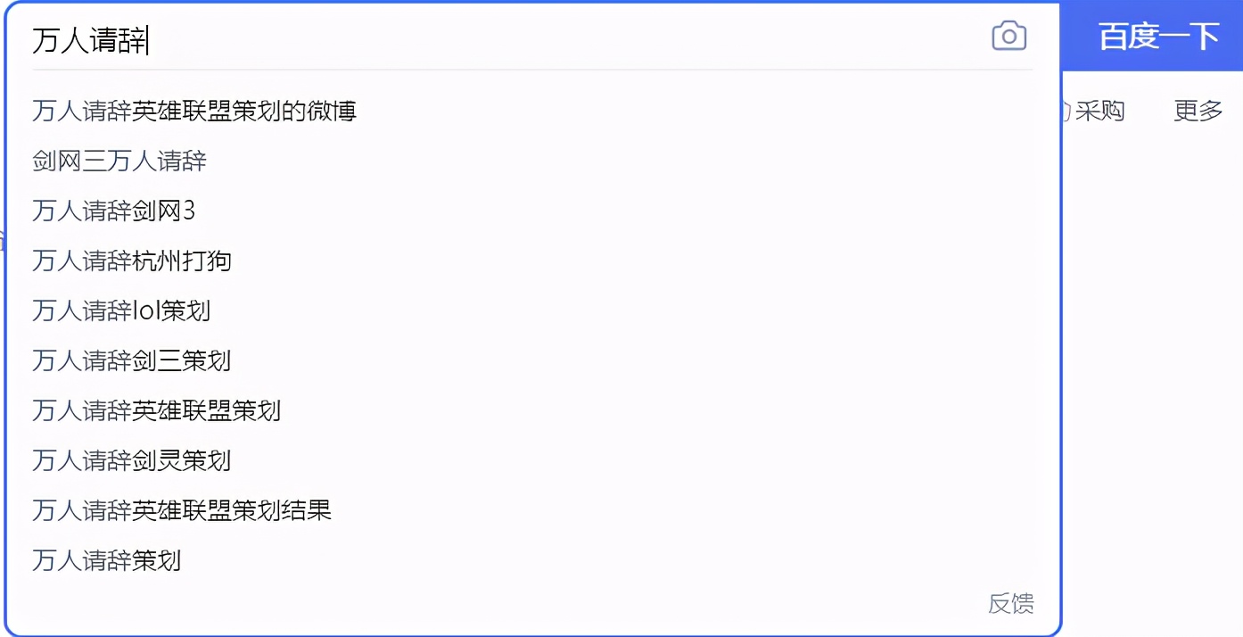 赛尔号秩序之战一共牺牲了多少人,赛尔号玩家血战策划事件始末