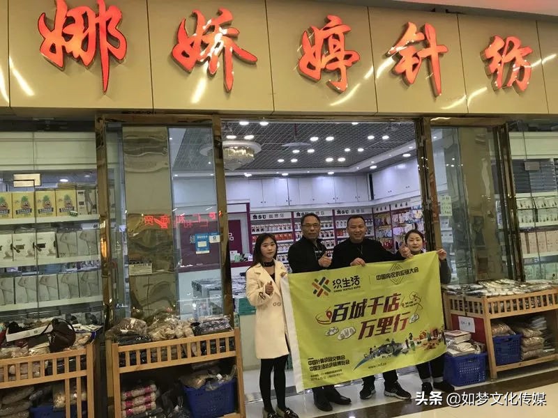 中针会暨中国内衣供应链大会“百城千店万里行”第二季之贵州行