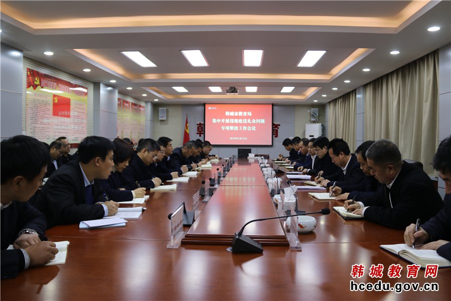 韩城市教育实施方案,韩城教育最新消息