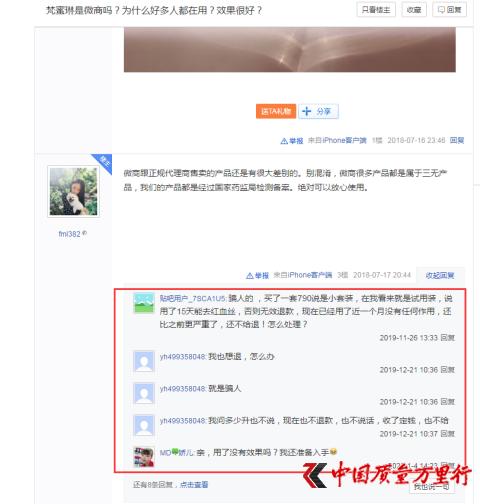 微商梵蜜琳货到付款真实可靠吗 (微商梵蜜琳代加工)
