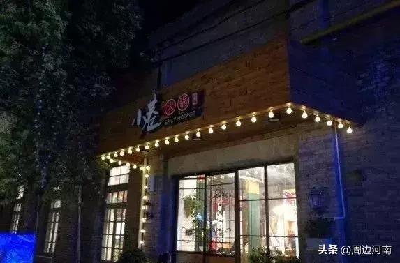 洛阳不错的聚会餐厅,洛阳情侣餐厅