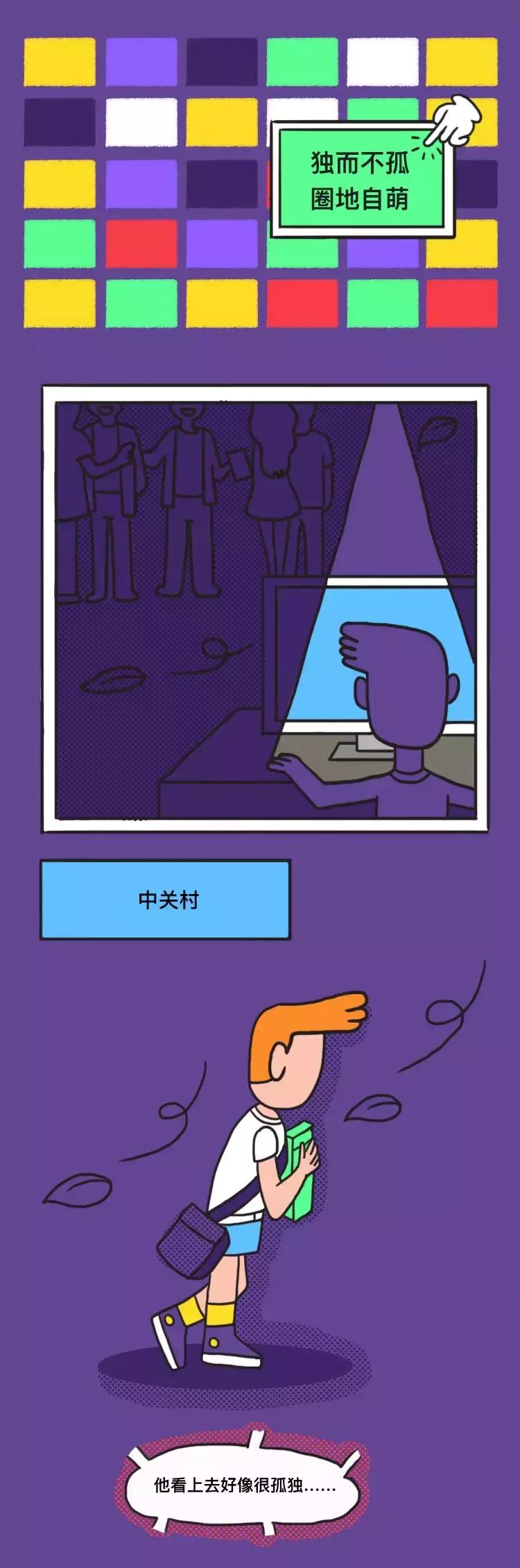 QQ音乐告诉你——撕掉标签,听UrbanMusic,做最IN的年轻人