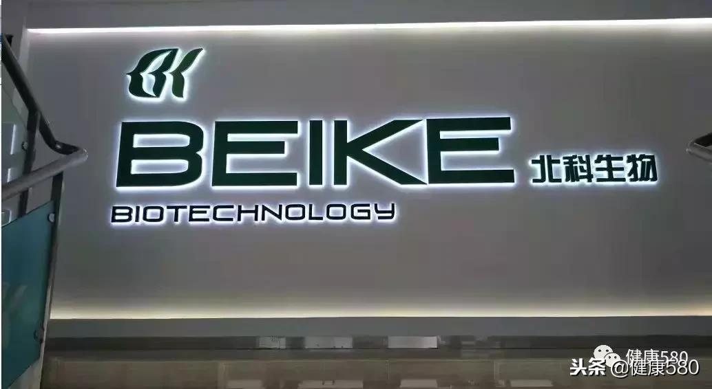 “健康580”携手北科生命举办“关爱健康,护航生命”科普活动