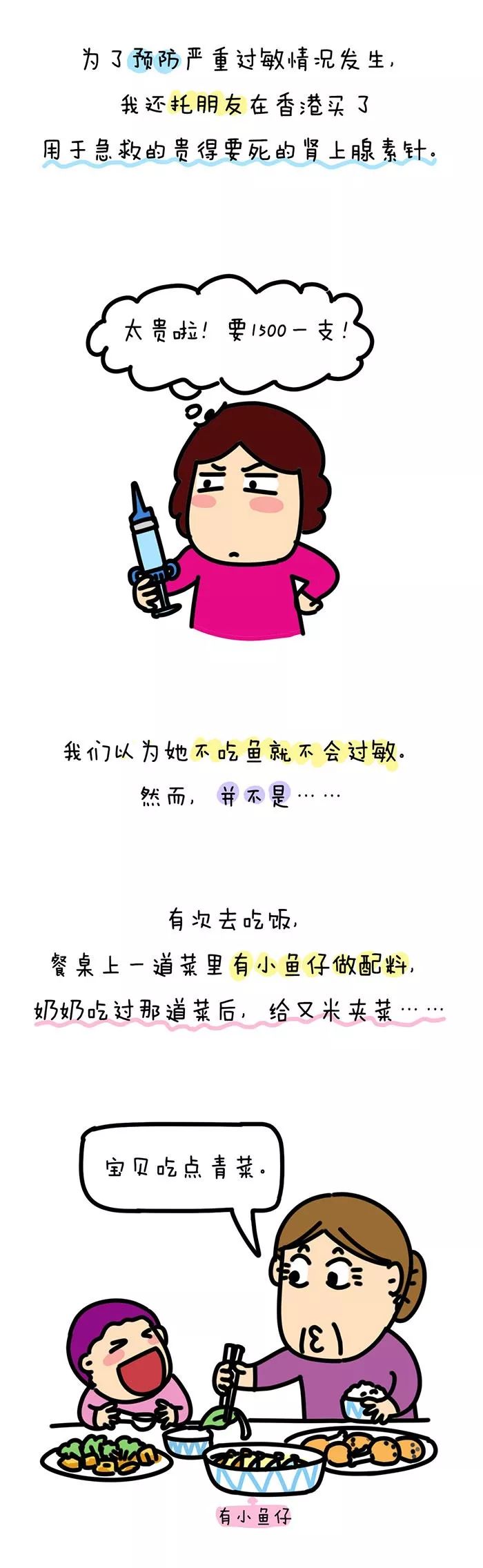 来比比,谁家的娃更难养