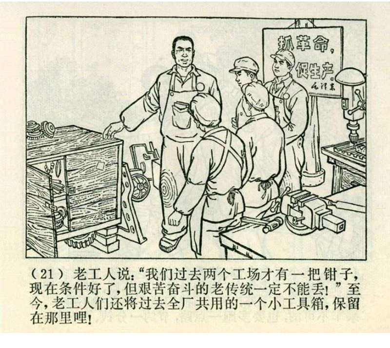 pp连环画经典老连环画,pp连环画长征途中