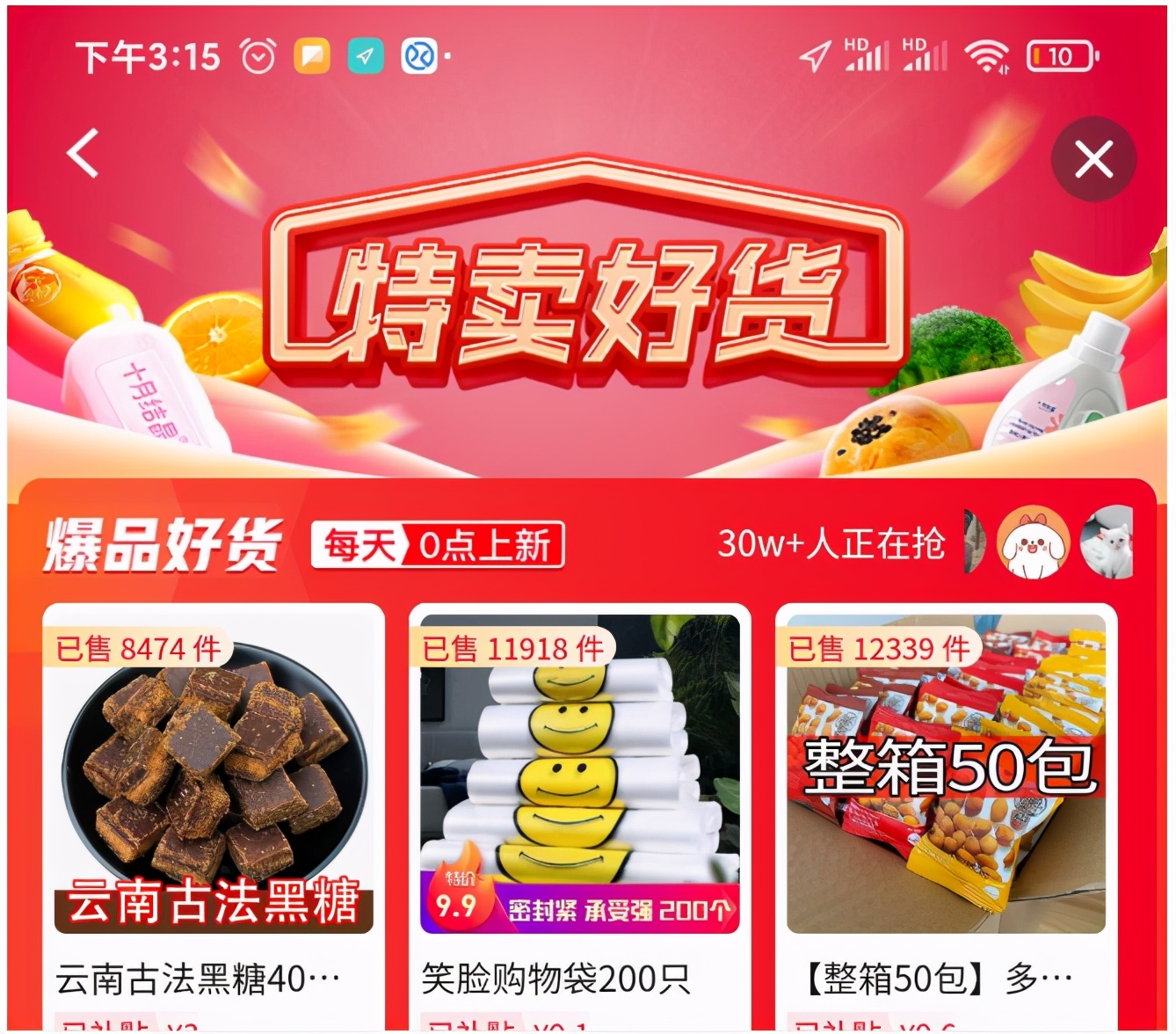 「西畴电商」淘宝天猫商家运营工具“生意参谋”部分功能或将免费