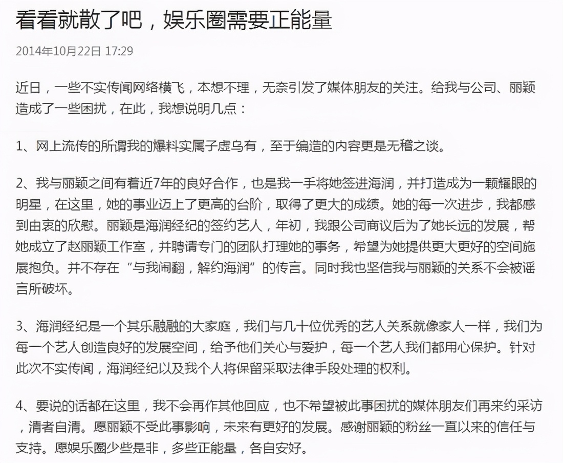 赵丽颖和冯绍峰的真正关系,赵丽颖冯绍峰的经历证明一切
