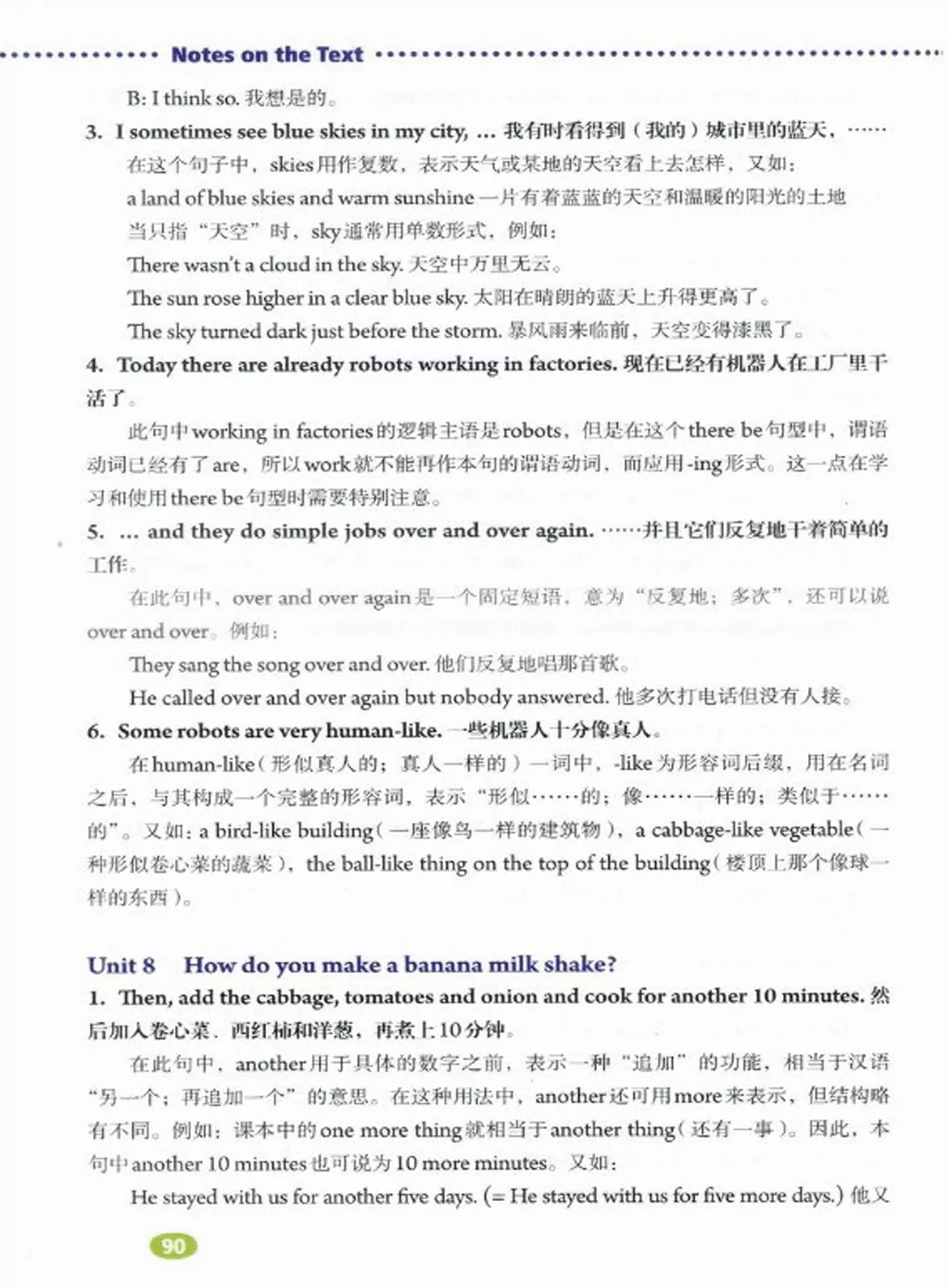 英语人民出版社八年级上册课本,外研版八年级上册英语课本电子版