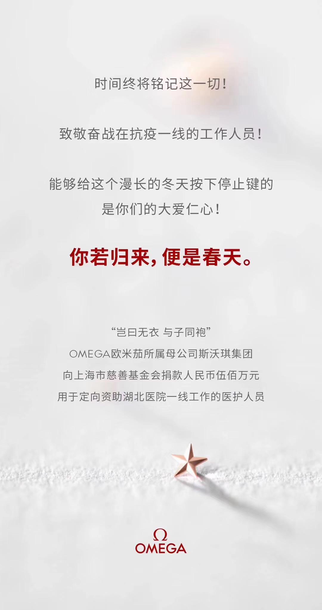 疫情背后，还有这么多钟表企业在帮助我们，来年必须买他们的表