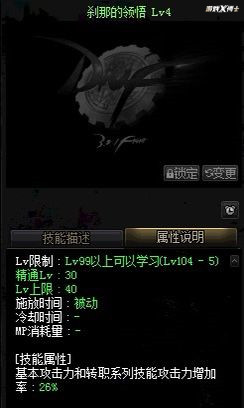 dnf所有职业三觉排行,dnf职业三觉展示