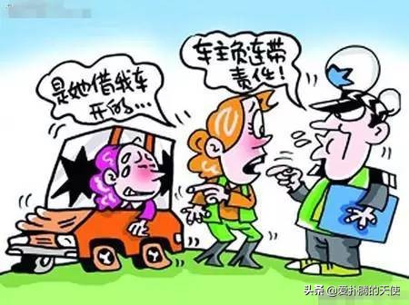 借车导致妻离子散,借车可能导致妻离子散还敢借吗