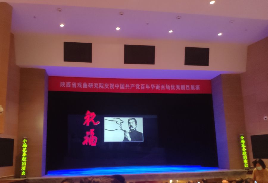 只要是爱秦腔,青春年华爱秦腔