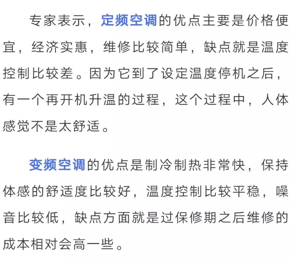 定频空调和变频空调究竟哪个省电,变频空调真的比定频更省电吗
