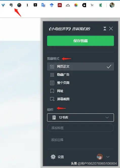 高效记事本软件,介绍一下印象笔记软件