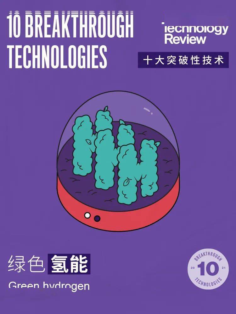 麻省理工科技十大技术,麻省理工评出最新十大突破性技术