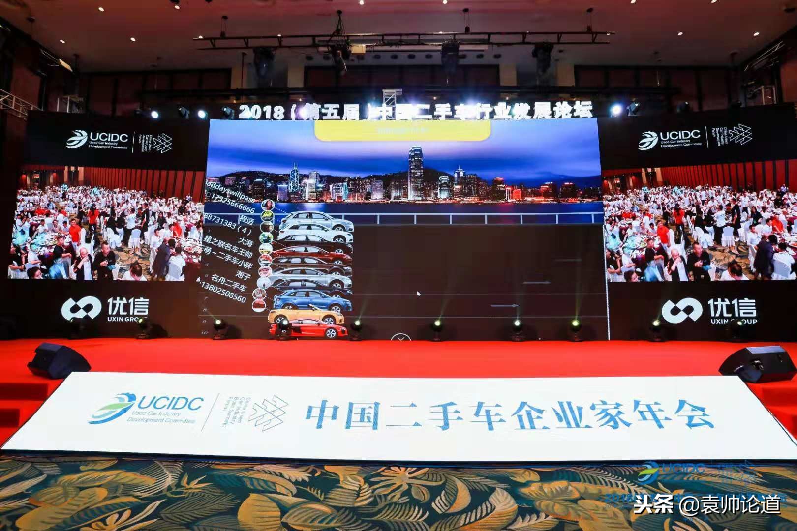 微会动微信现场互动微信弹幕助力21世纪不动产2018中国年会