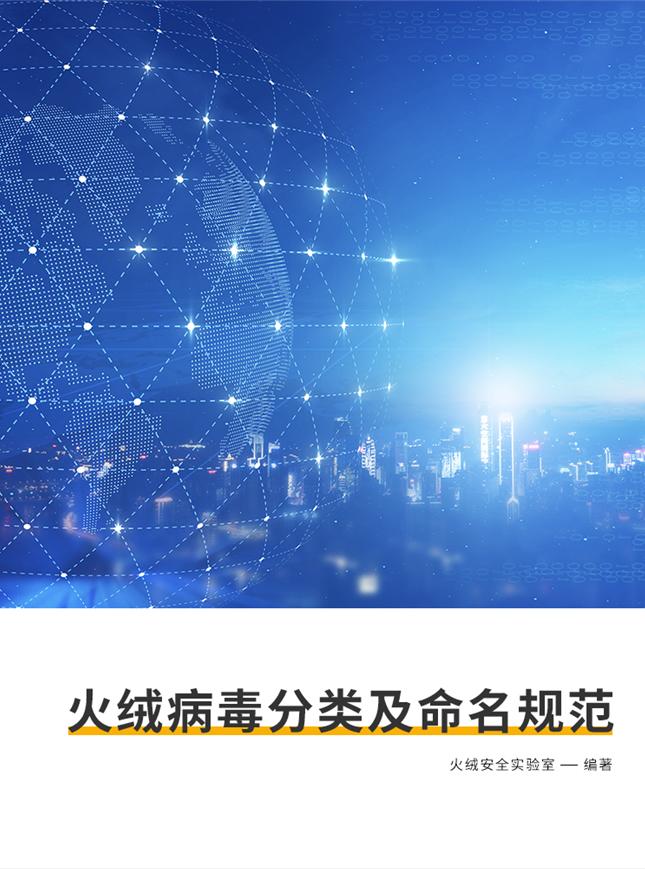 火绒删除的病毒文件怎么恢复,火绒怎么添加病毒文件