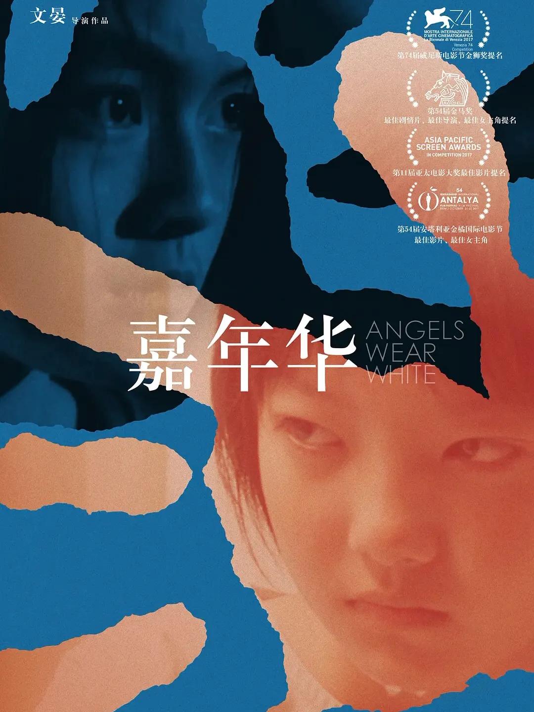 嘉年华结局解析,嘉年华电影深度解析