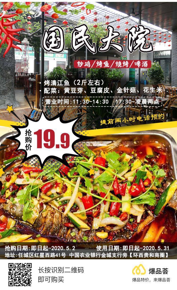 好消息山东济宁,济宁站爆品荟招募