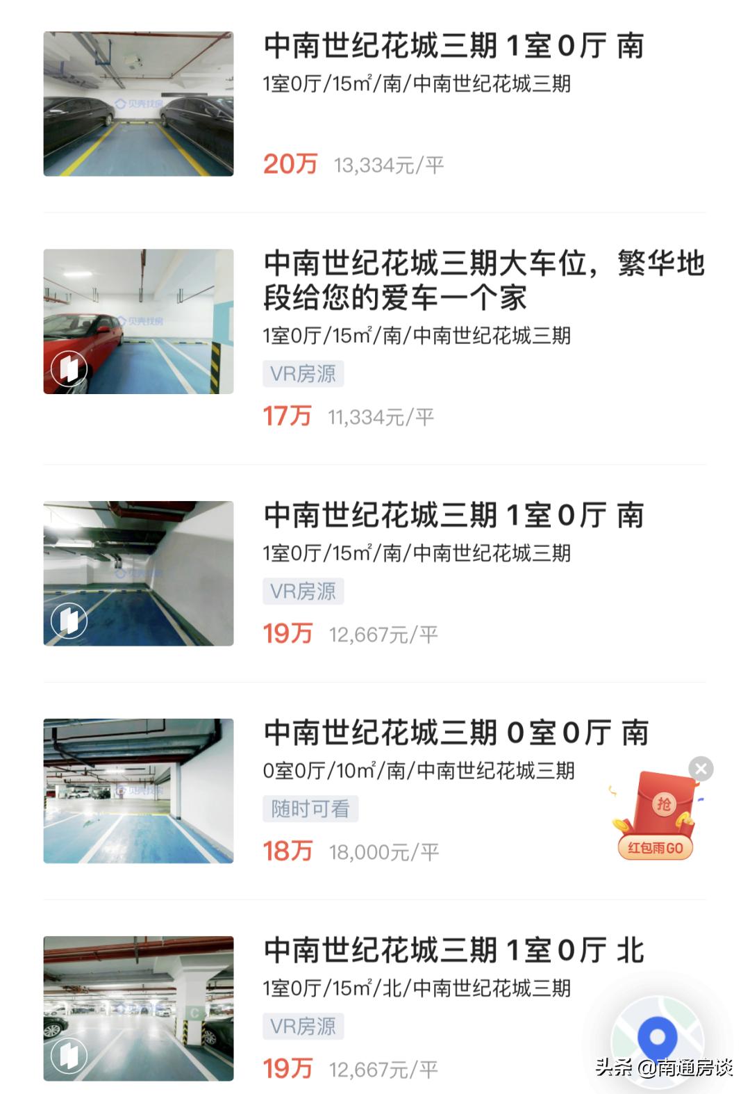 焦虑满格！价格暴涨、一位难求，南通市区车位现状曝光