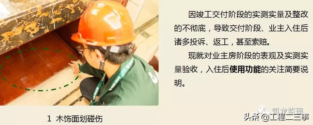 绿城集团精装修工程质量验收标准,绿城精装修施工流程