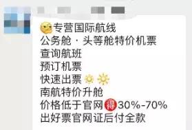 预订国际往返机票攻略,国际机票乘机指南
