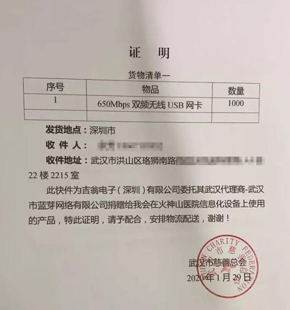 TOTOLINK爱心接力活动，永不止于国内