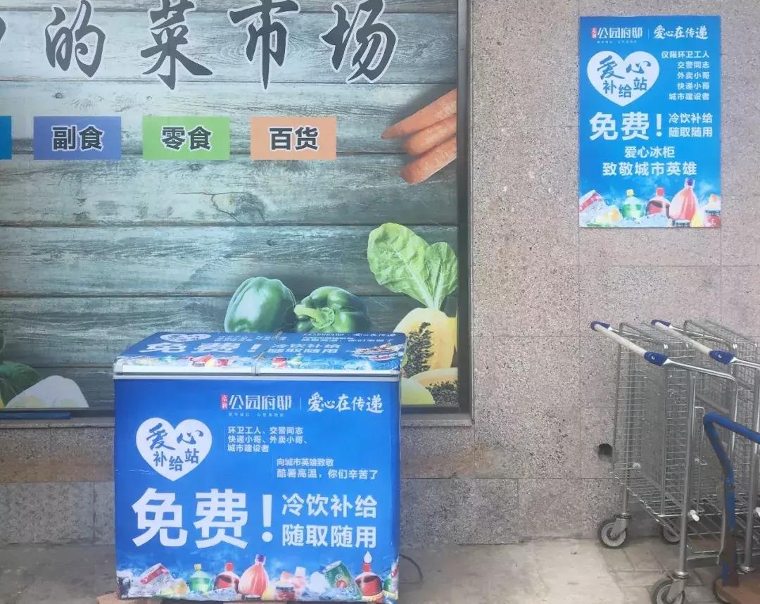 高温天气下街头出现爱心冰箱,杭州街头爱心冰柜引热议