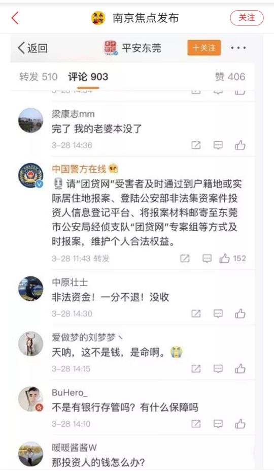 团贷网最后能赔多少钱,团贷网欠借款人多少钱