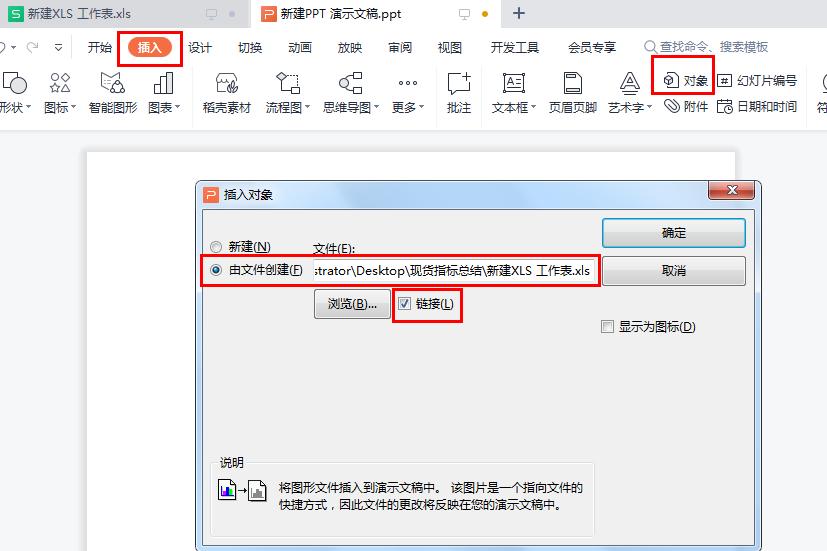 ppt关联排版,excel中动态图表在ppt中如何实现