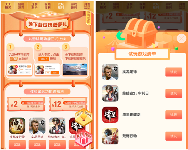 九游明日之后是官服吗,哪里可以试玩明日之后