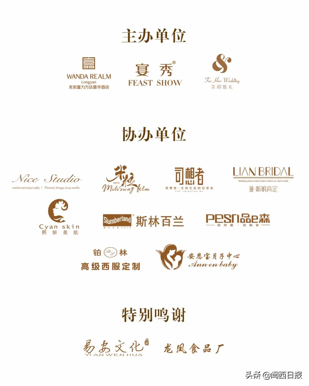 5.30|与你“嘉期”！龙岩这个地方将上演一场“胜疫”之后的婚礼秀