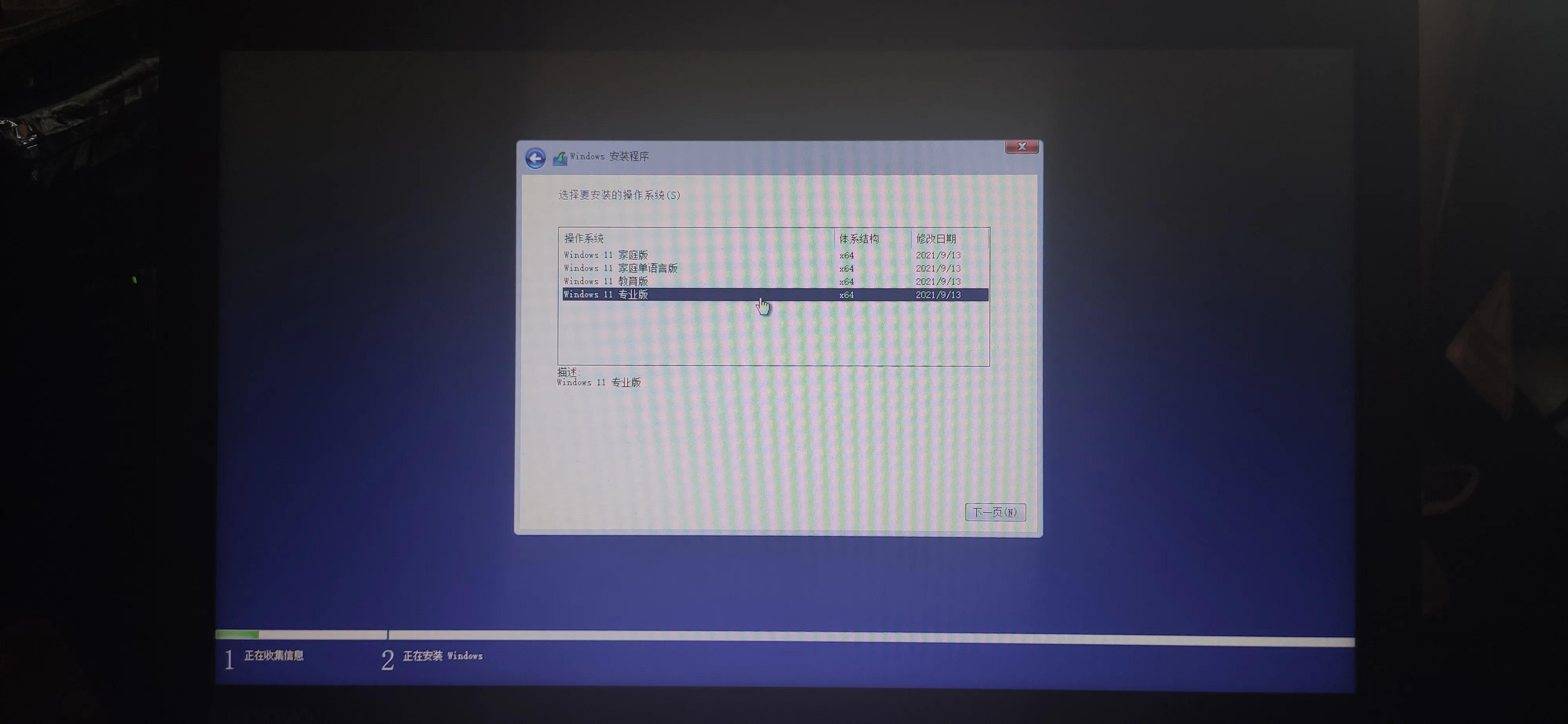 联想电脑怎么安装windows11系统,联想笔记本windows11怎么激活