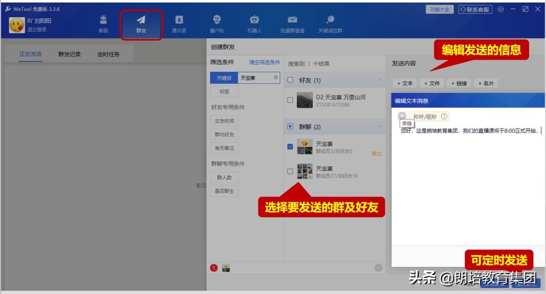 疫情期间社群运营话术,疫情过后社群运营思路