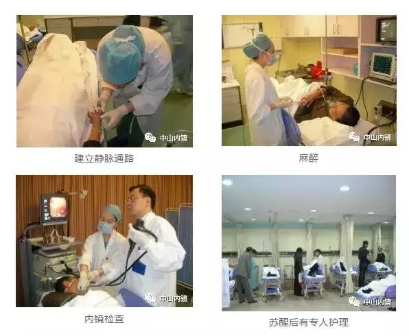 无痛内镜的亲身经历,无痛内镜是肠镜吗