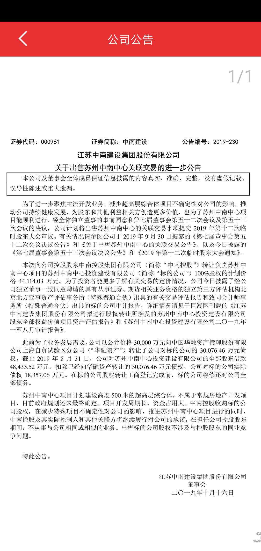 江苏第一高楼易主,厦门第一高楼正式易主