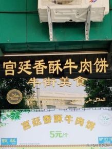 值得推荐的北京特色小馆,来北京必吃的100家胡同小馆