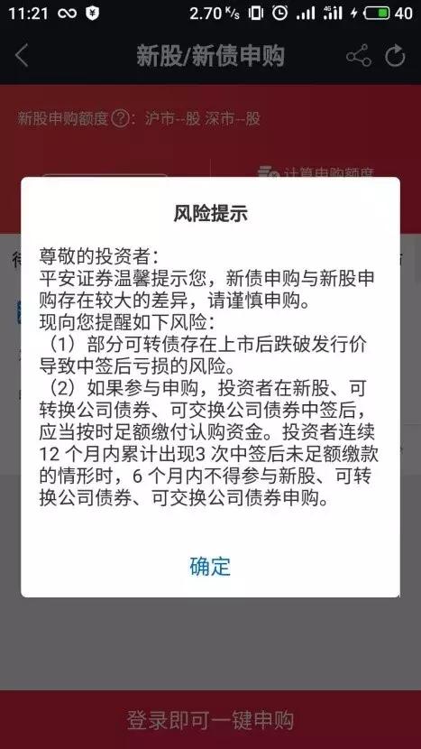 华金证券怎样可转债打新,在证券账户打新可转债能赚钱吗
