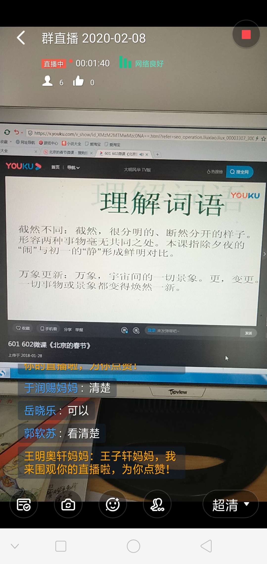 西安市疫情小学停课,小学抗击疫情停课不停学