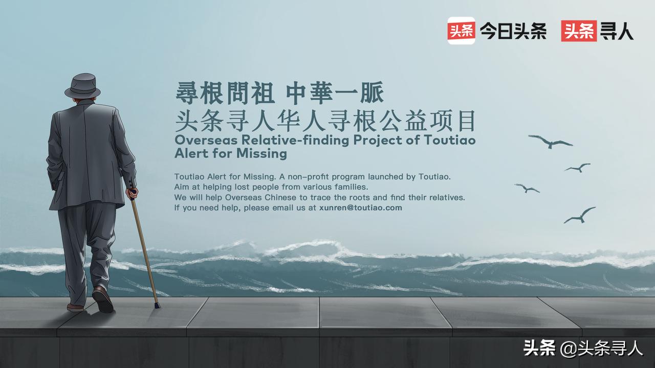 美国陆姓华人寻找马来西亚堂亲：双方曾有书信往来，马来西亚后人疑似曾回江门寻亲