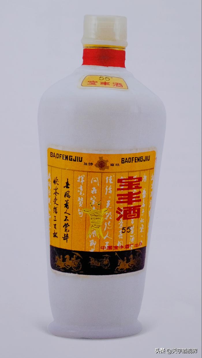 中国十七大名酒之一宝丰酒产品,中国名酒完整版